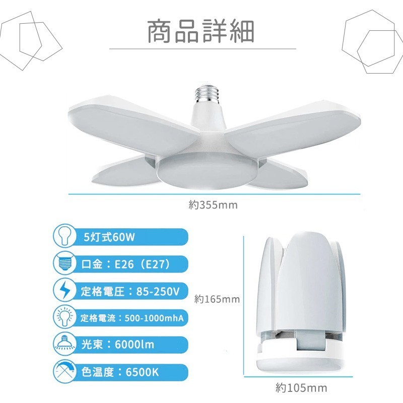 4個 LED ガレージライト５灯式 電球 ペンダント 口金 E26/27 シーリング 作業灯 昼白色 照明 リビング 車庫 爆光 倉庫 6000ルーメンの画像6