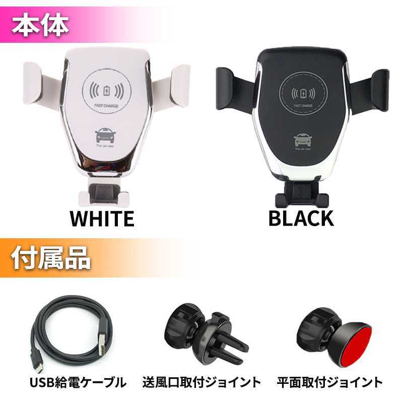 Qi ワイヤレス 充電器 車載 スマホホルダー 黒 ブラック 急速 給電 エアコン吹き出し口 USB iPhone Android_画像8