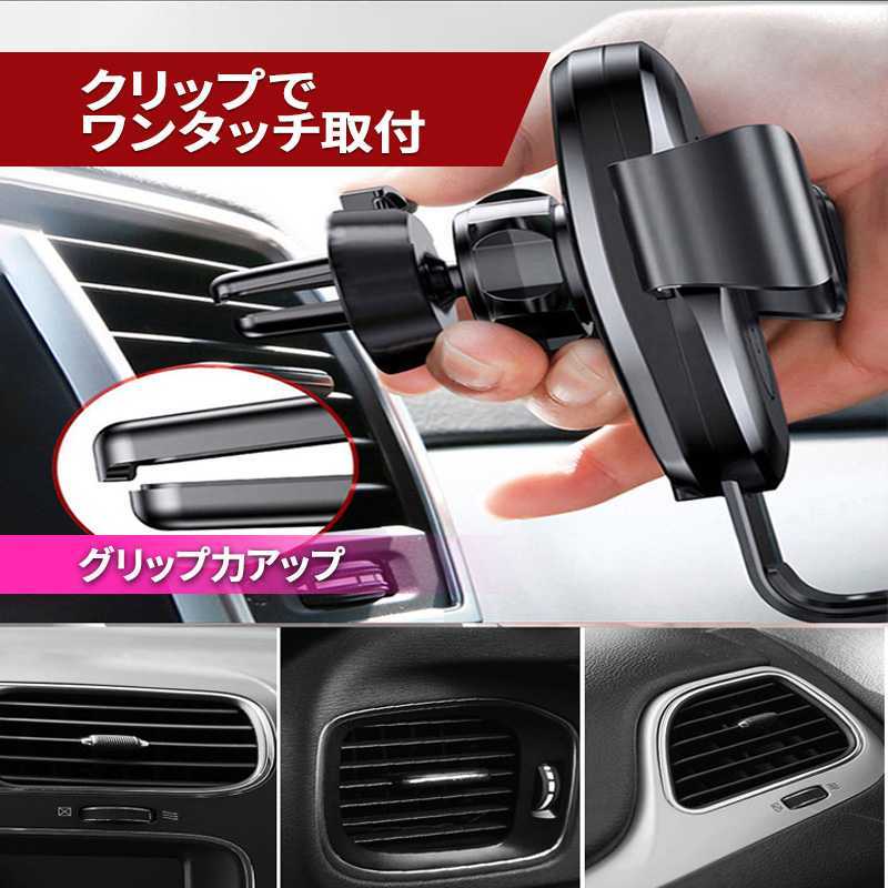 Qi ワイヤレス 充電器 車載 スマホホルダー 黒 ブラック 急速 給電 エアコン吹き出し口 USB iPhone Android_画像2