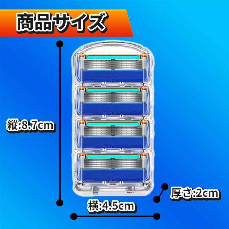 ジレットフュージョン互換 替刃 ブルー 4個 5枚刃 替え刃 髭剃り カミソリ 互換品 Gillette Fusion 剃刀 最安値 プログライド PROGLIDE_画像7