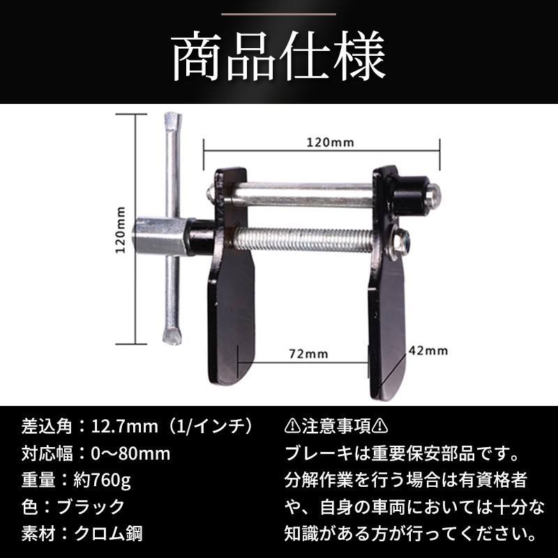 ディスク ブレーキ セパレーター ピストン ツール メンテナンス 戻し セパレーター パッド 交換 押戻しキャリバー キャリパー 整備の画像6