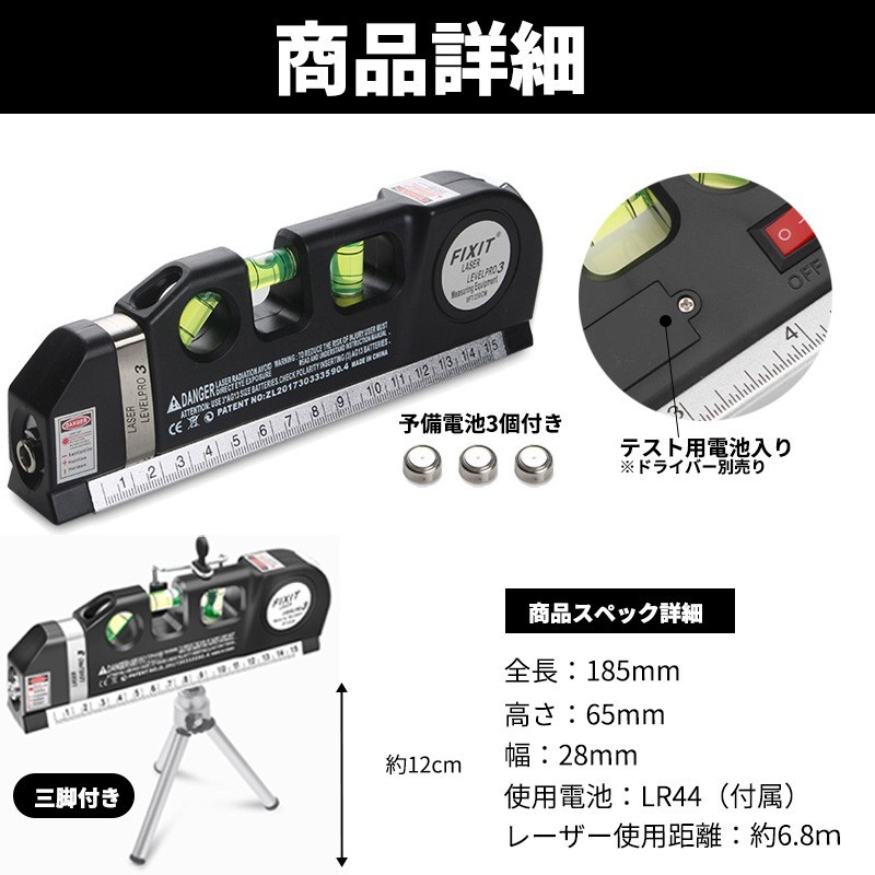 レーザーレベル 水平器 三脚付き 水準器 墨出し器 スケール レーザーレベル 水平器 三脚付き 水準器 墨出し器 スケール