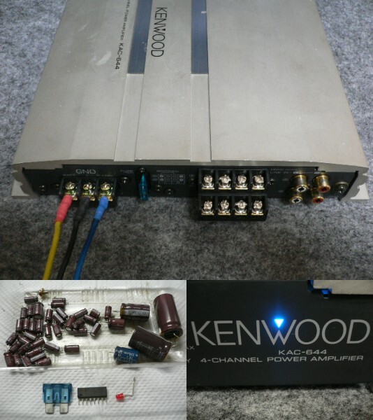 KENWOOD ケンウッド KAC-644 4ch パワーアンプ 部品交換済み_画像9