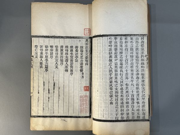 唐本【萬善花室文稿存巻三至四】1冊 南通馮氏景岫樓蔵書　馮雄旧蔵　検）和刻本漢籍古書拓本朝鮮本書道碑帖_画像6