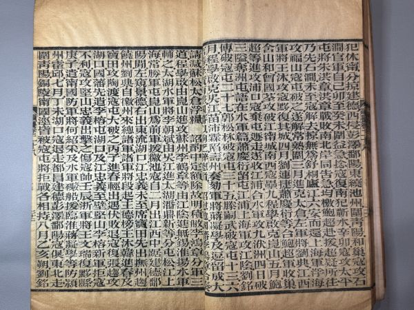 唐本【続古文辞類纂二十八巻】12冊 （清）黎庶昌輯  光緒十六年金陵書局刊 中国和本 検）9032KU13和刻本漢籍古書拓本朝鮮本書道碑帖の画像9