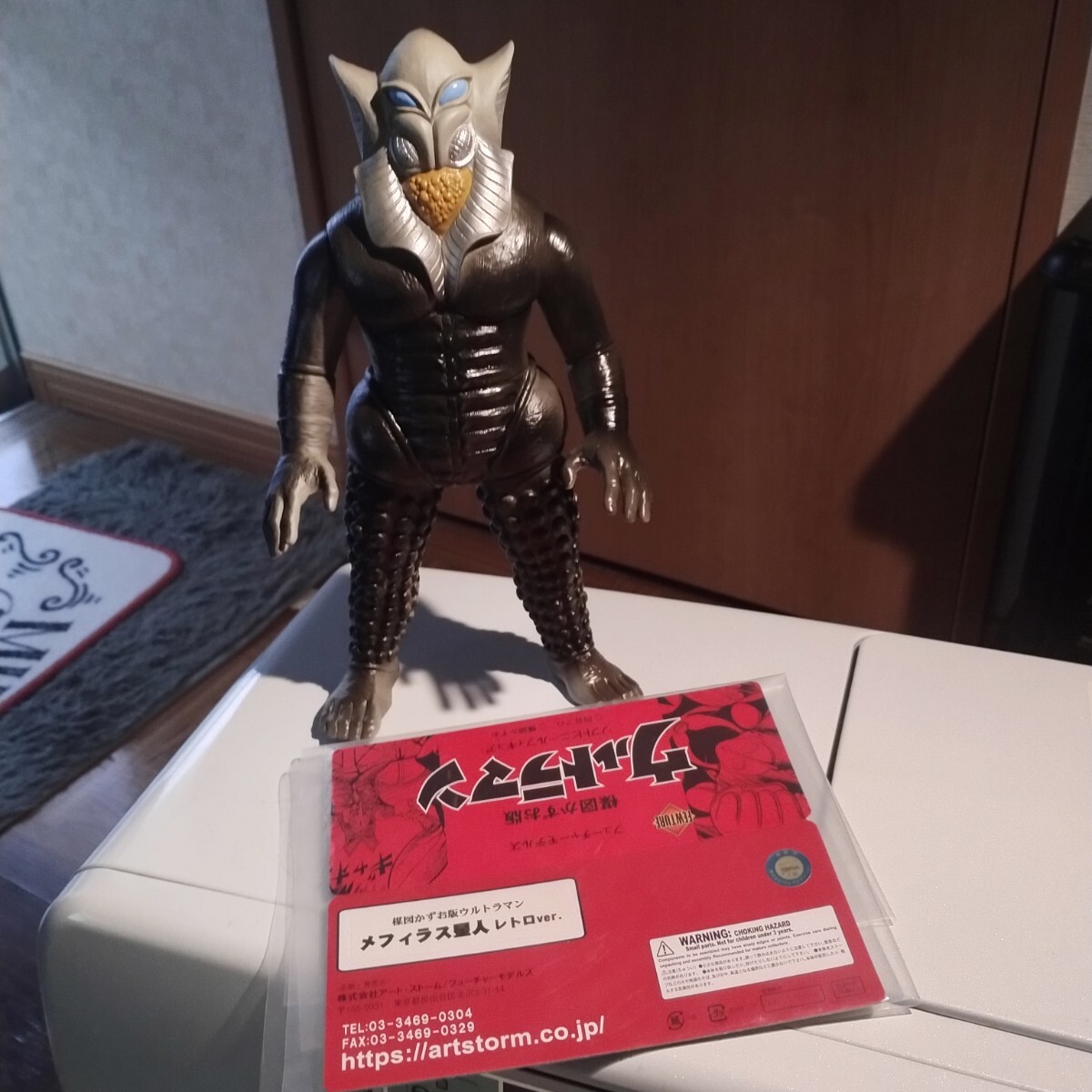 メフィラス星人 レトロver. 楳図かずお版 ウルトラマン Yahoo!オークション - 楳図かずお版ウルトラマン メフィラス星人