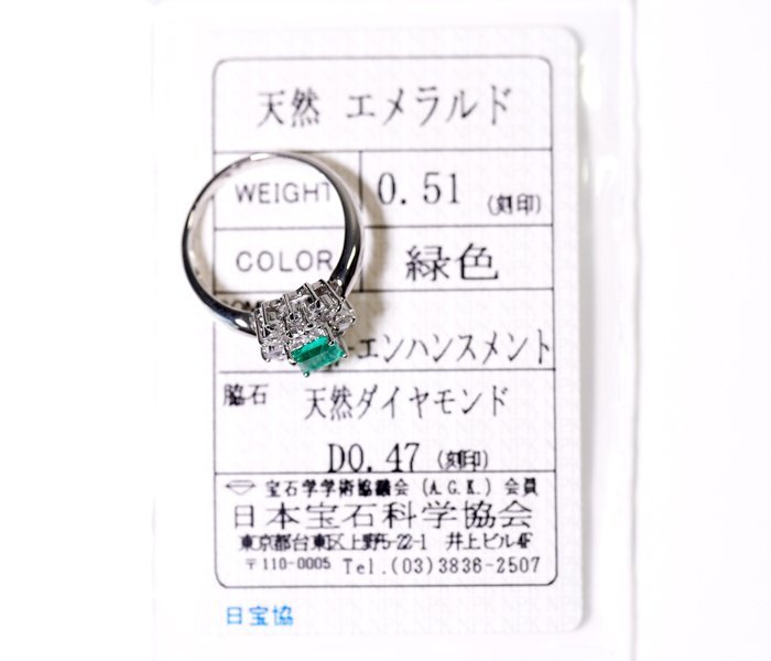 X-61☆Pt900 エメラルド0.51ct/ダイヤモンド 0.47ct リング 日本宝石科学協会ソーティング付きの画像2