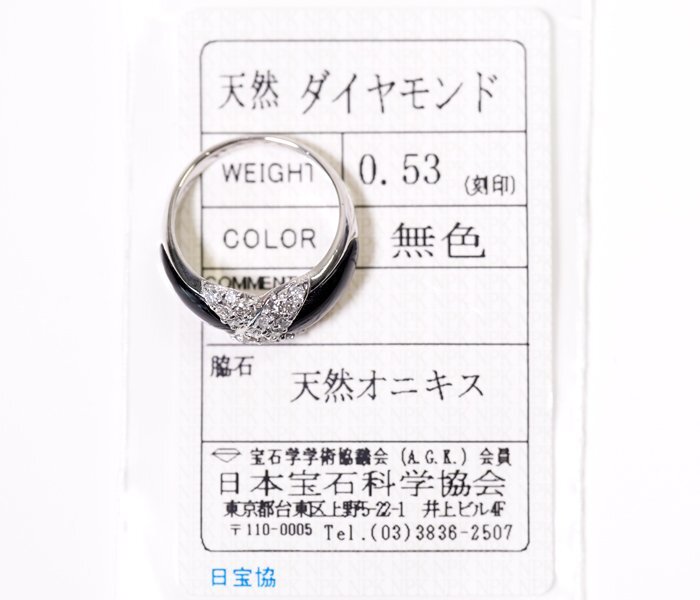 X-71☆Pt900 ダイヤモンド0.53ct/オニキス リング 日本宝石科学協会ソーティング付きの画像2
