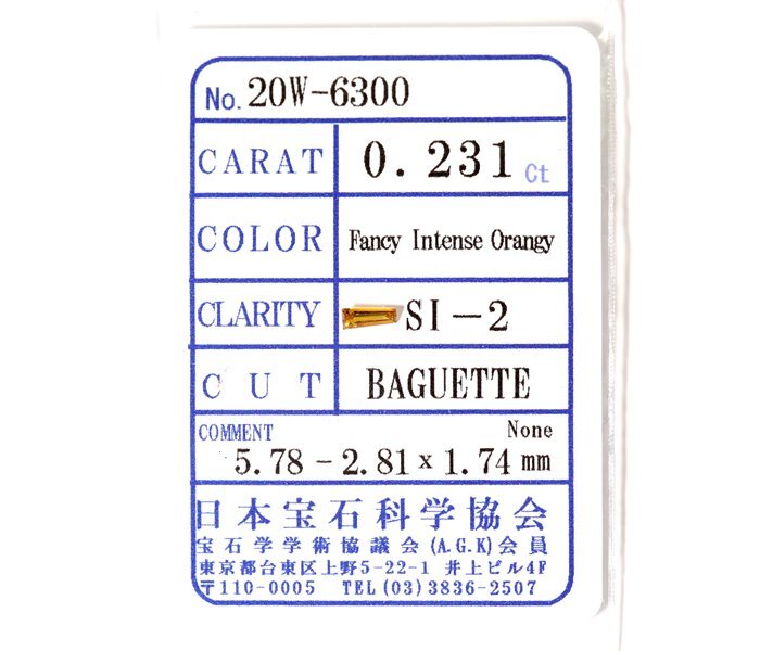 Y-2☆ルース ダイヤモンド 0.231ct（FancyIntenseOragy/SI-2/BAGUETTE）日本宝石科学協会ソーティング付きの画像5