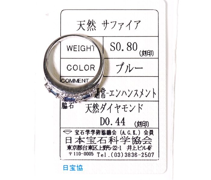 Y-37☆Pt900 サファイア0.80ct/ダイヤモンド0.44ct リング 日本宝石科学協会ソーティング付き_画像2