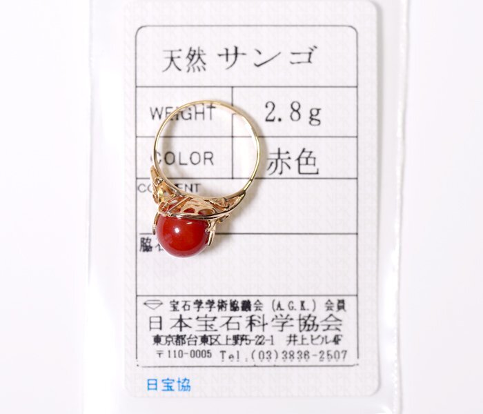 Y-60☆K18 赤サンゴ リング 日本宝石科学協会ソーティング付き_画像2
