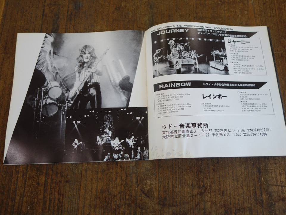 Iron Maiden Killer アイアン・メイデン 日本公演 ツアー パンフレット Japan Tour’81 パンフレット 1981年 来日 ツアー 日本公演の画像4