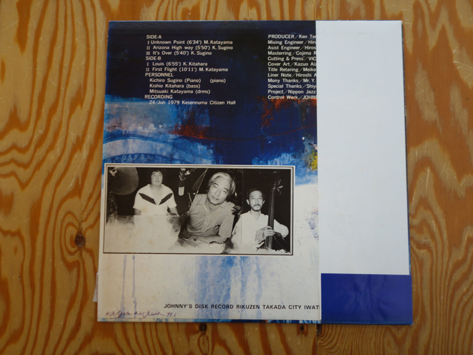 和ジャズ 希少帯 片山光明 / ファースト・フライト Johnny’s Disk オリジナル盤 JD-03 Japanese Jazz with OBI レコード LPの画像2