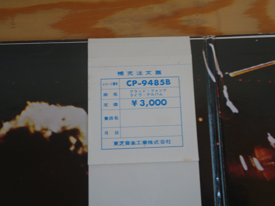 超稀少 白プロモ 赤盤 帯付 グランド・ファンク・レイルロード ライヴ・アルバム (CP9485B) 2LP GRAND FUNK LIVE ALBUM LP PROMO OBIの画像5