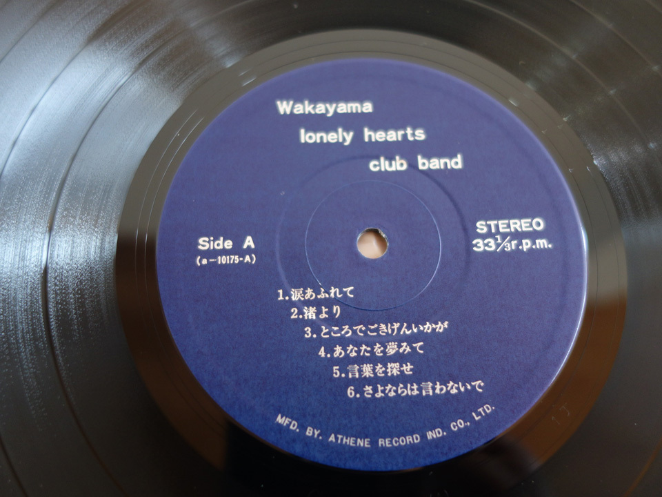 メガレア 自主制作盤 松田敏宏 WAKAYAMA LONELY HEARTS CLUB BAND Ⅲ 1981年 フォーク・ロック ブックレット歌詞カード冊子付の画像3