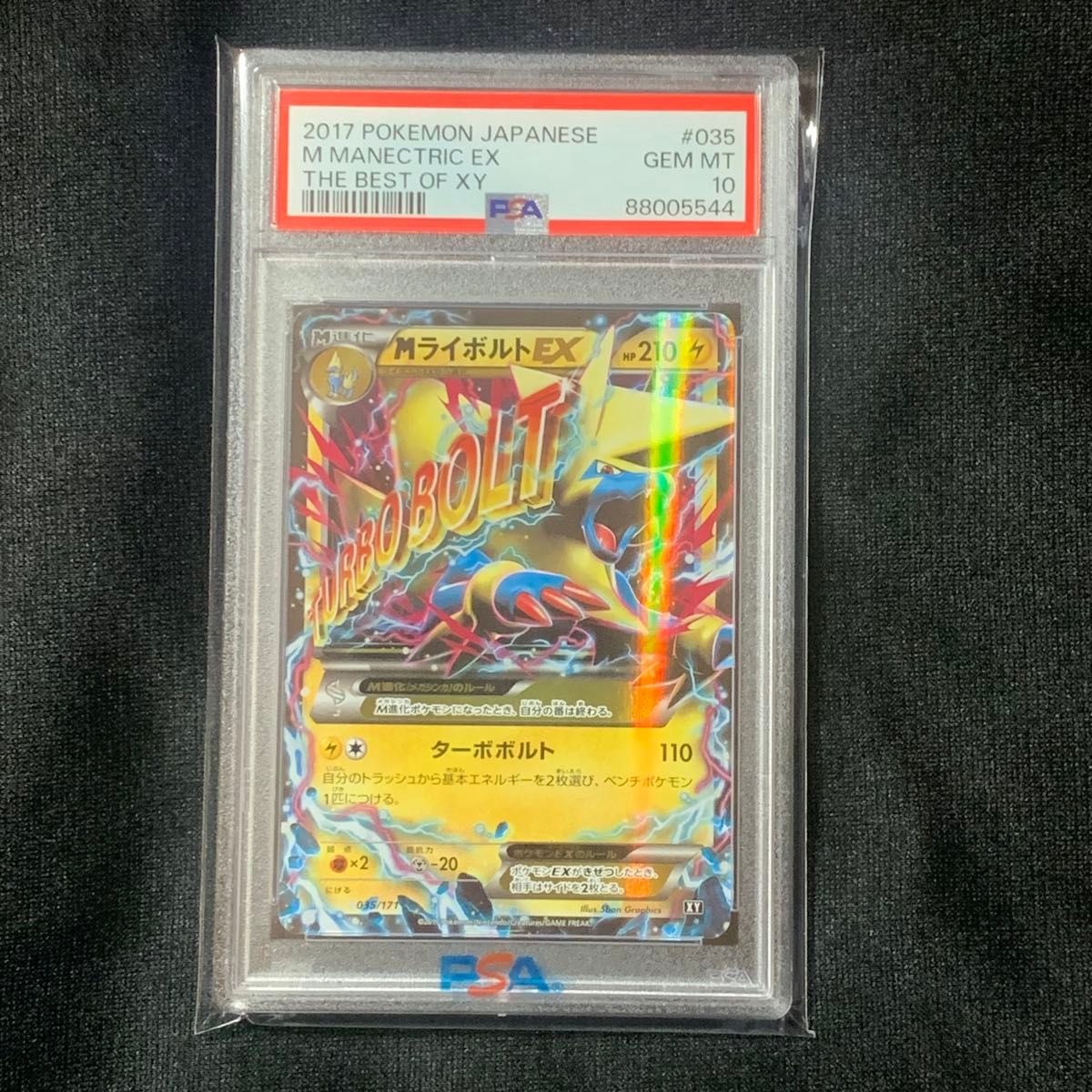 PSA10 MライボルトEX THE BEST OF XY