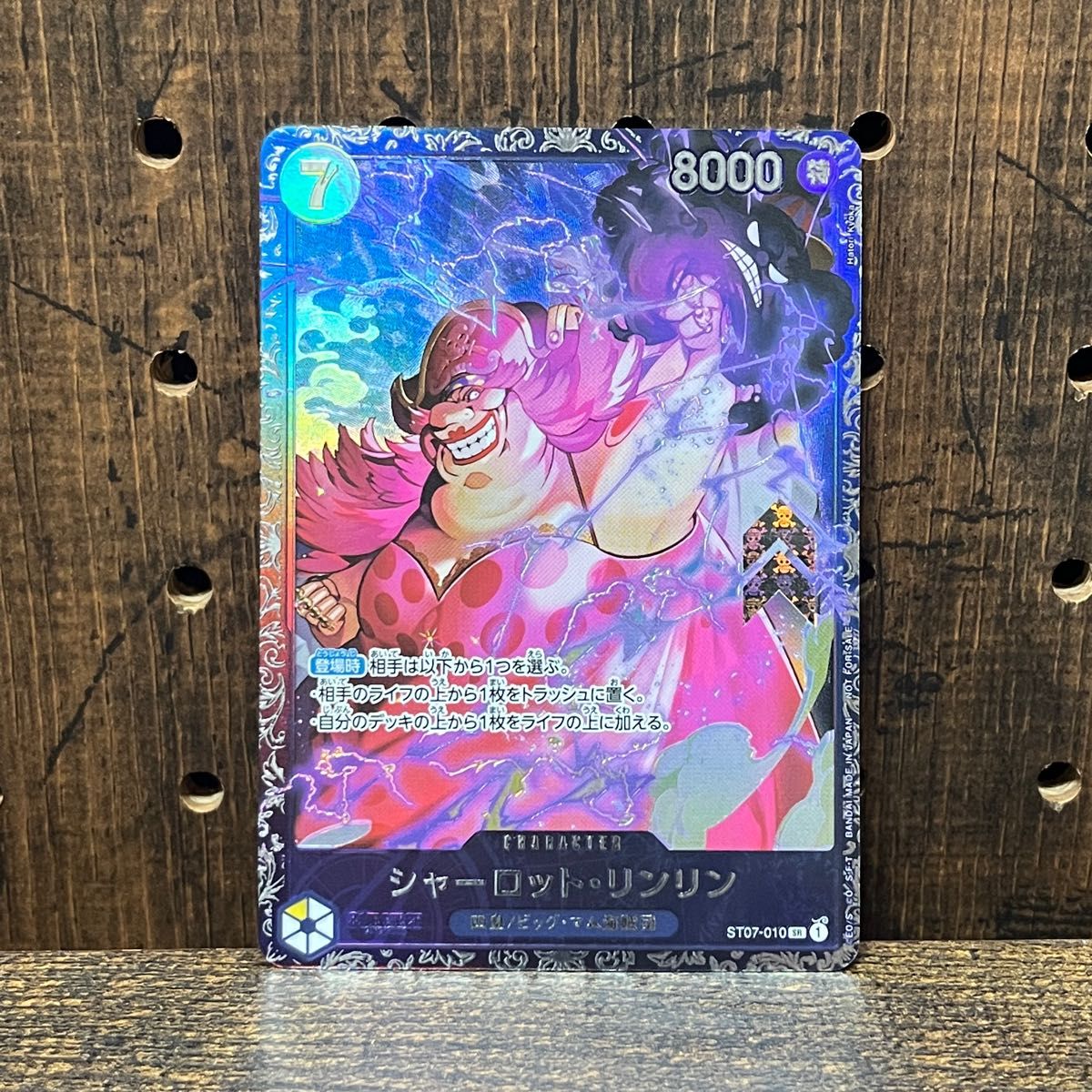 ワンピースカード シャーロット リンリン フラッグシップバトル ワンピースカード シャーロット リンリン フラッグシップバトル