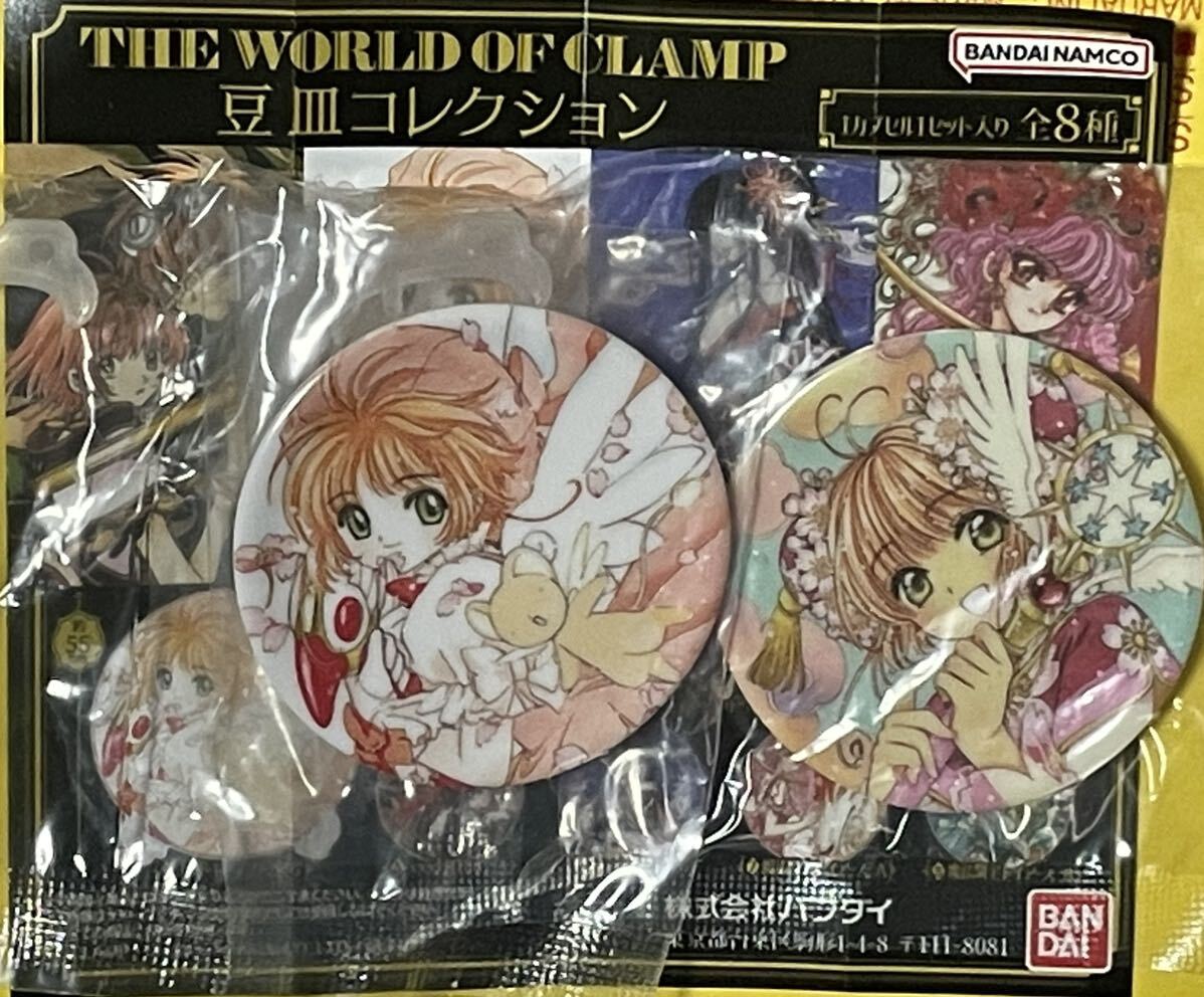 THE WORLD OF CLAMP 豆皿コレクション　カードキャプターさくら　Ａ・Ｂ　２種セット　イーゼル付き_画像1