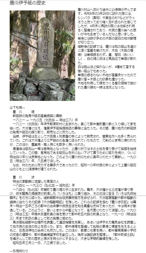 天然砥石 伊豫唐川村山産 上級伊豫砥 名倉材料 さゞれ伊予砥3Kg 伊豫銘砥 挽落ち鍛え落ち 漆芸 錆取 鎌研ぎ 名倉 鑿 鉋 包丁 硯 鋒鋩 泥石_参考資料１