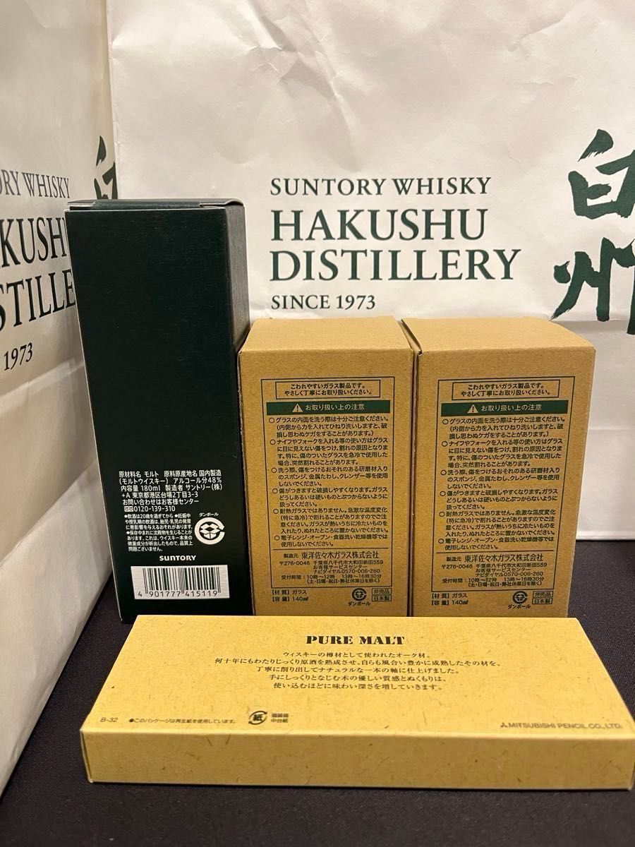 4/27発売】白州蒸溜所限定ウイスキー ミニボトル 180ml 1本 4/27発売】白州蒸溜所限定ウイスキー ミニボトル 180ml 1本