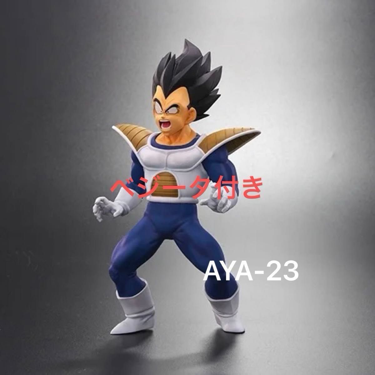 ドラゴンボールアライズ ザーボン 変身Ver.【通販限定特典付き】ベジータ付き　