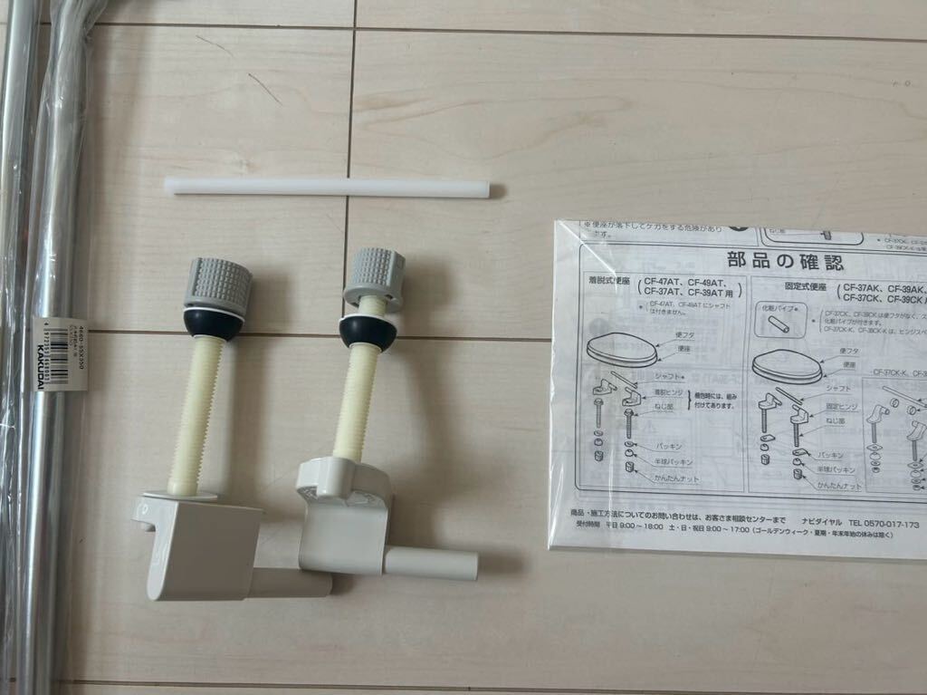 【未使用】INAX LIXIL 蓋付前丸便座 CF-37AT オフホワイト 止水栓給水L管付きの画像6