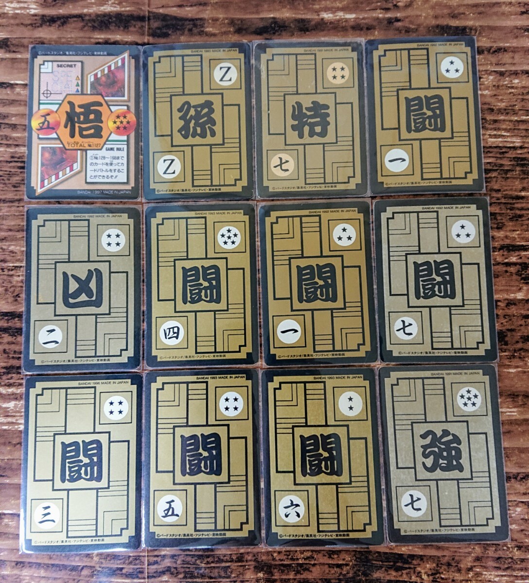 ドラゴンボール カードダス アマダ キラ カード 大量 まとめ売り 正規品 50枚_画像3