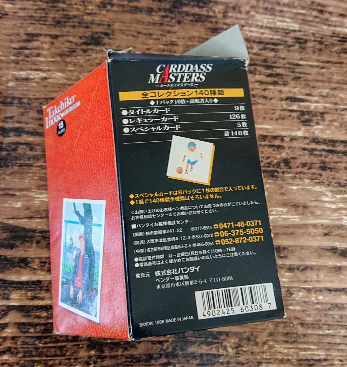 スラムダンク カードダスマスターズ カードダス 空箱 空パック 井上雄彦 カード 書き下ろし 原画の画像3