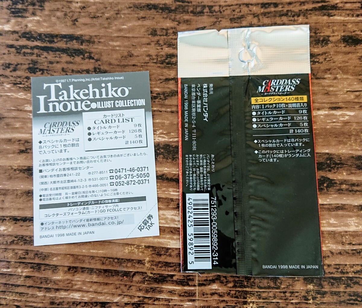 スラムダンク カードダスマスターズ カードダス 空箱 空パック 井上雄彦 カード 書き下ろし 原画の画像6