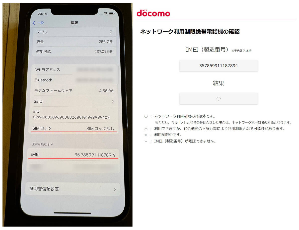 【未使用品】Apple iPhone 12 Pro パシフィックブルー 256GB SIM解除済 ドコモ保証交換品 ★その他多数プレゼント★_画像3