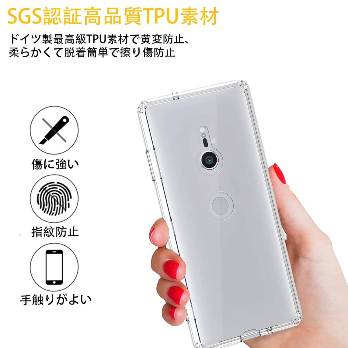 【訳有未使用】対応 Sony Xperia XZ3 au SOV39 ケース 対応 docomo SO-01L…_C_1877の画像6