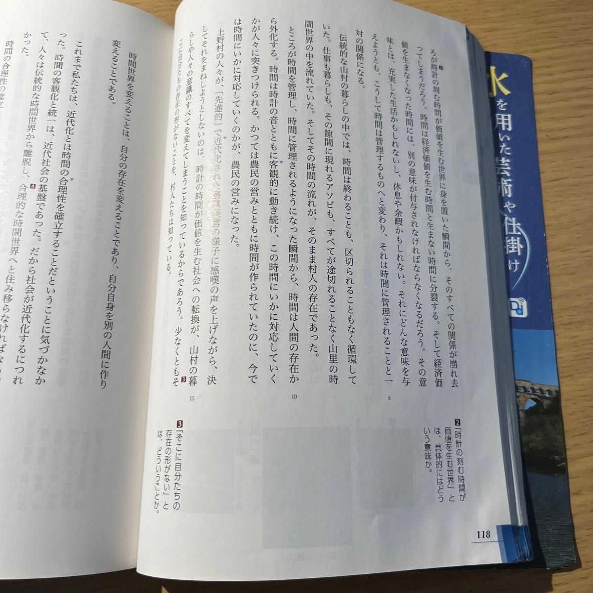 現代の国語1年教科書