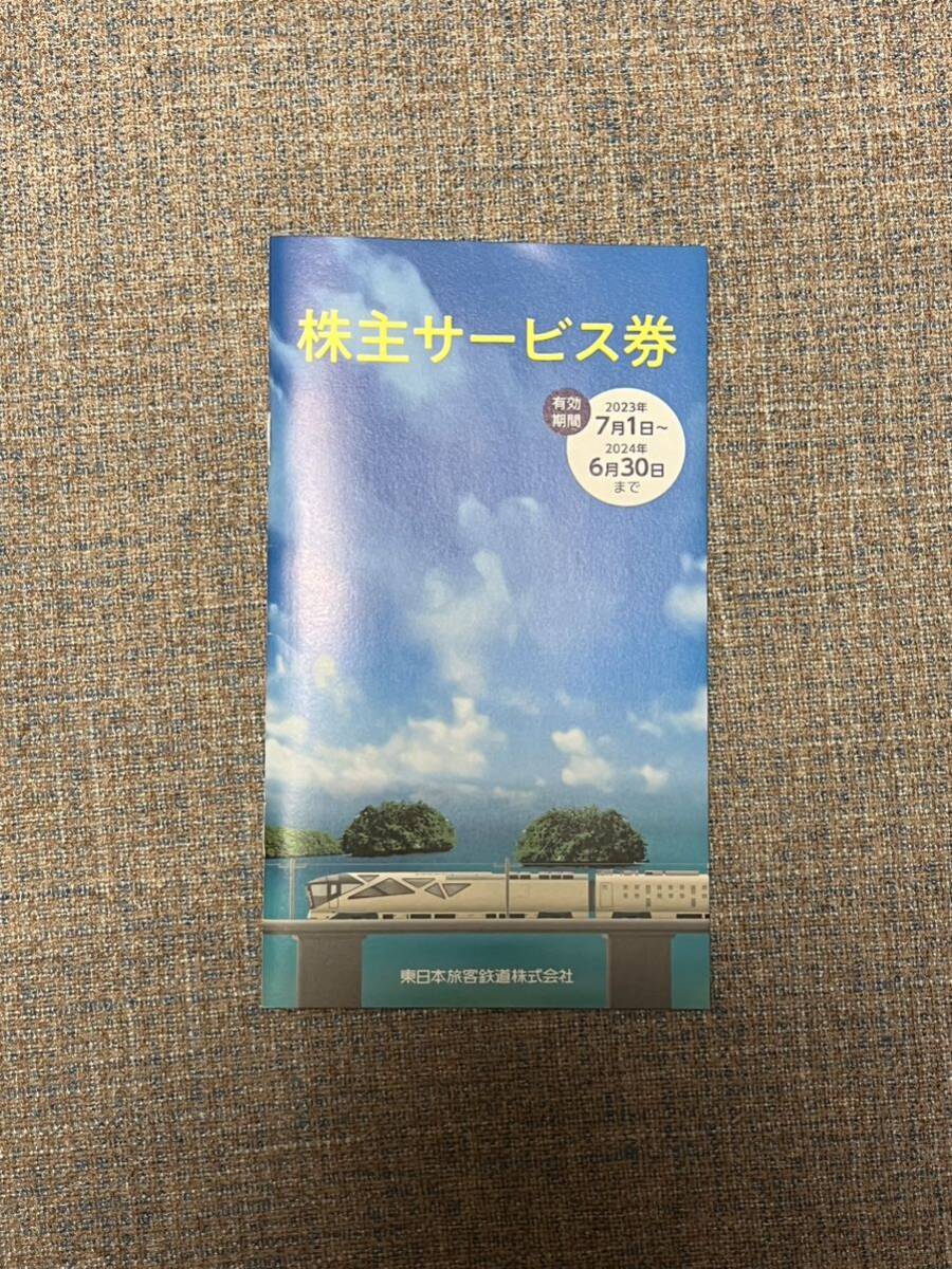 JR東日本 株主優待割引券 4割引 5枚セット_画像2