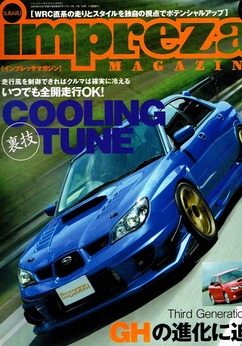 インプレッサ マガジン　2007年10月号　ＧＨの進化に迫る 【雑誌】_画像1