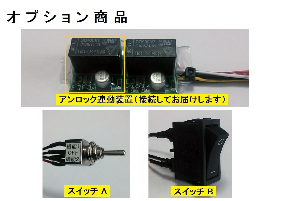 フィット(GD,GE,GK,GG,GP)ドアミラードアロック連動自動格納装置_画像2