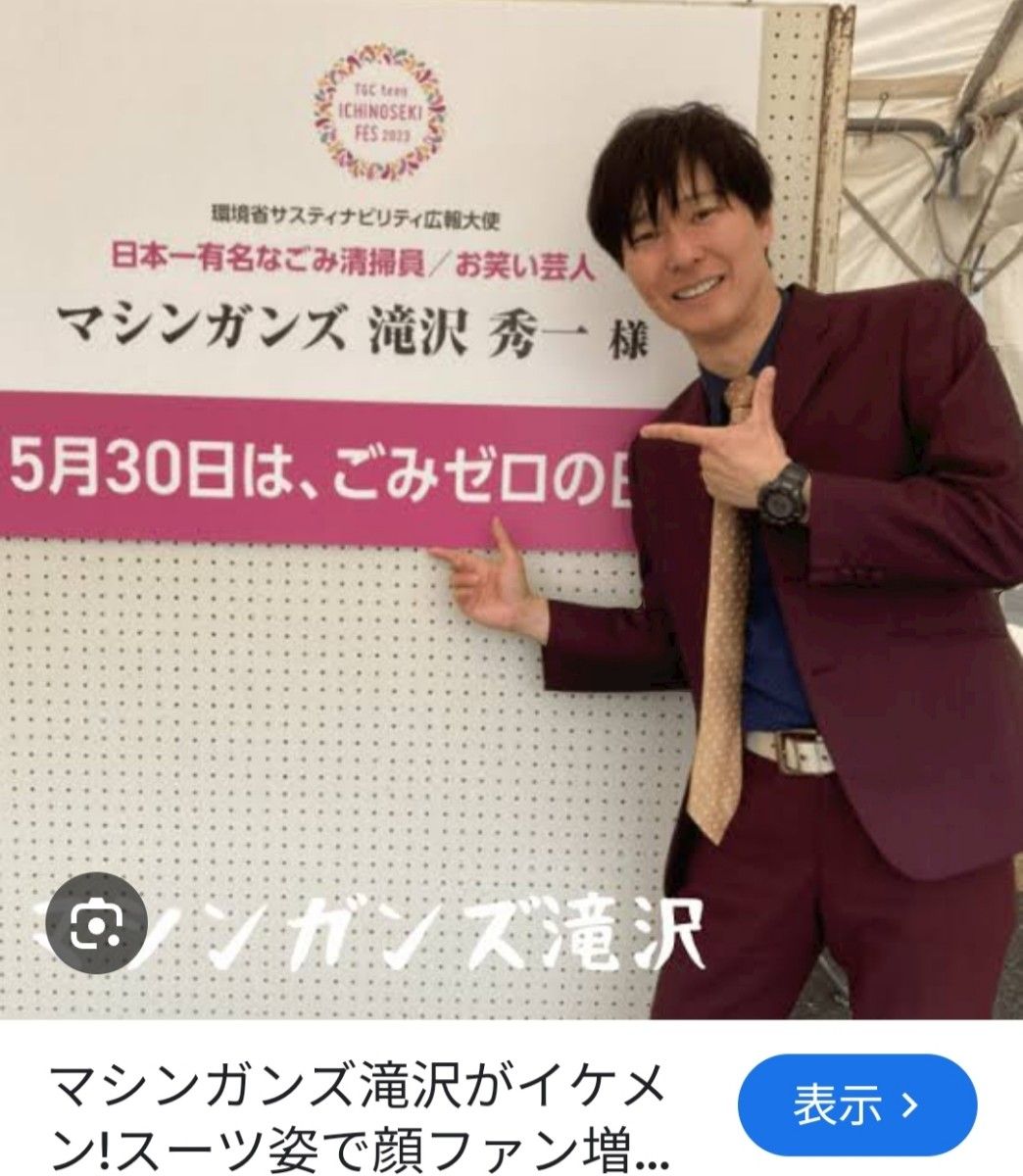 2】マシンガンズ滝沢秀一 サイン入り色紙 今週の推しクーポン 2】マシンガンズ滝沢秀一 サイン入り色紙 今週の推しクーポン