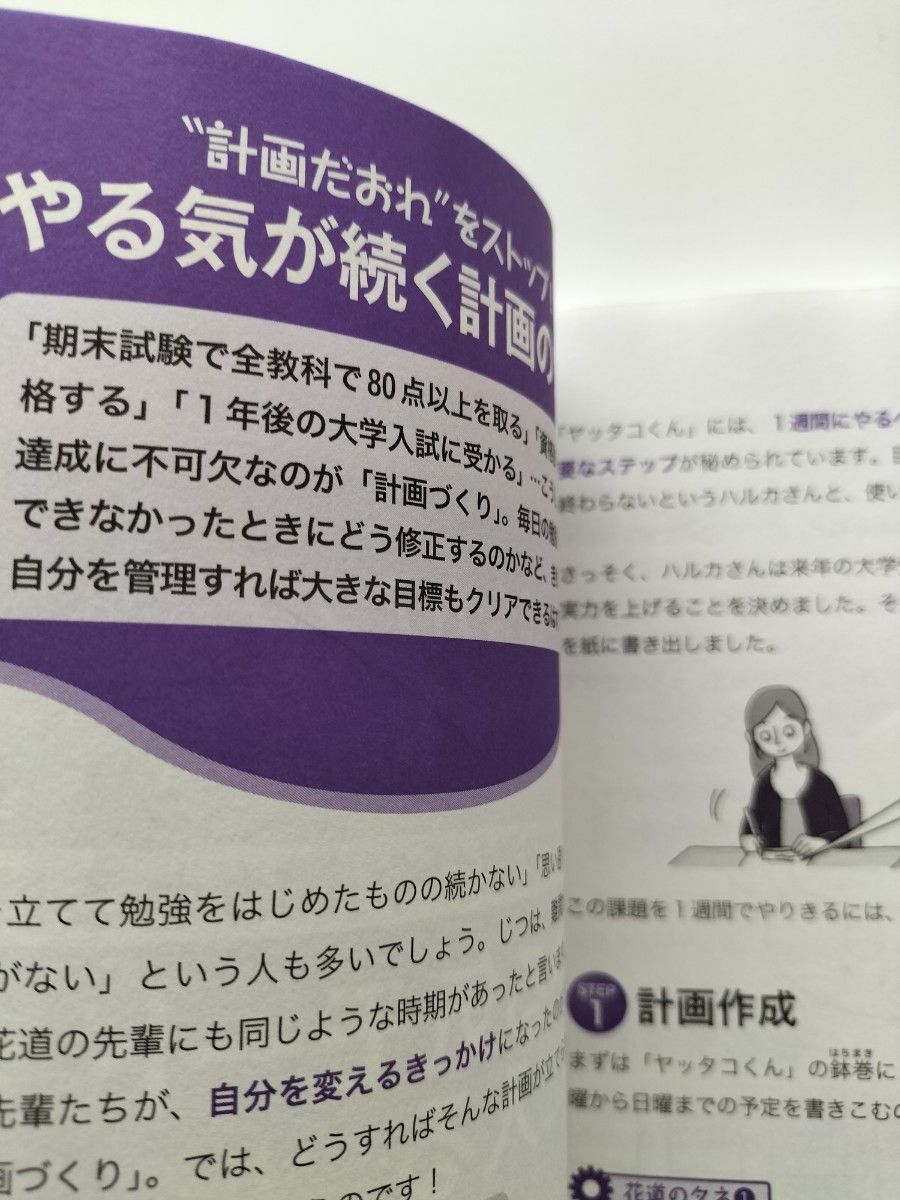 【図書館除籍本】テストの花道　４ ＮＨＫ『テストの花道』制作チーム／著【図書館リサイクル本】【除籍図書猫1】