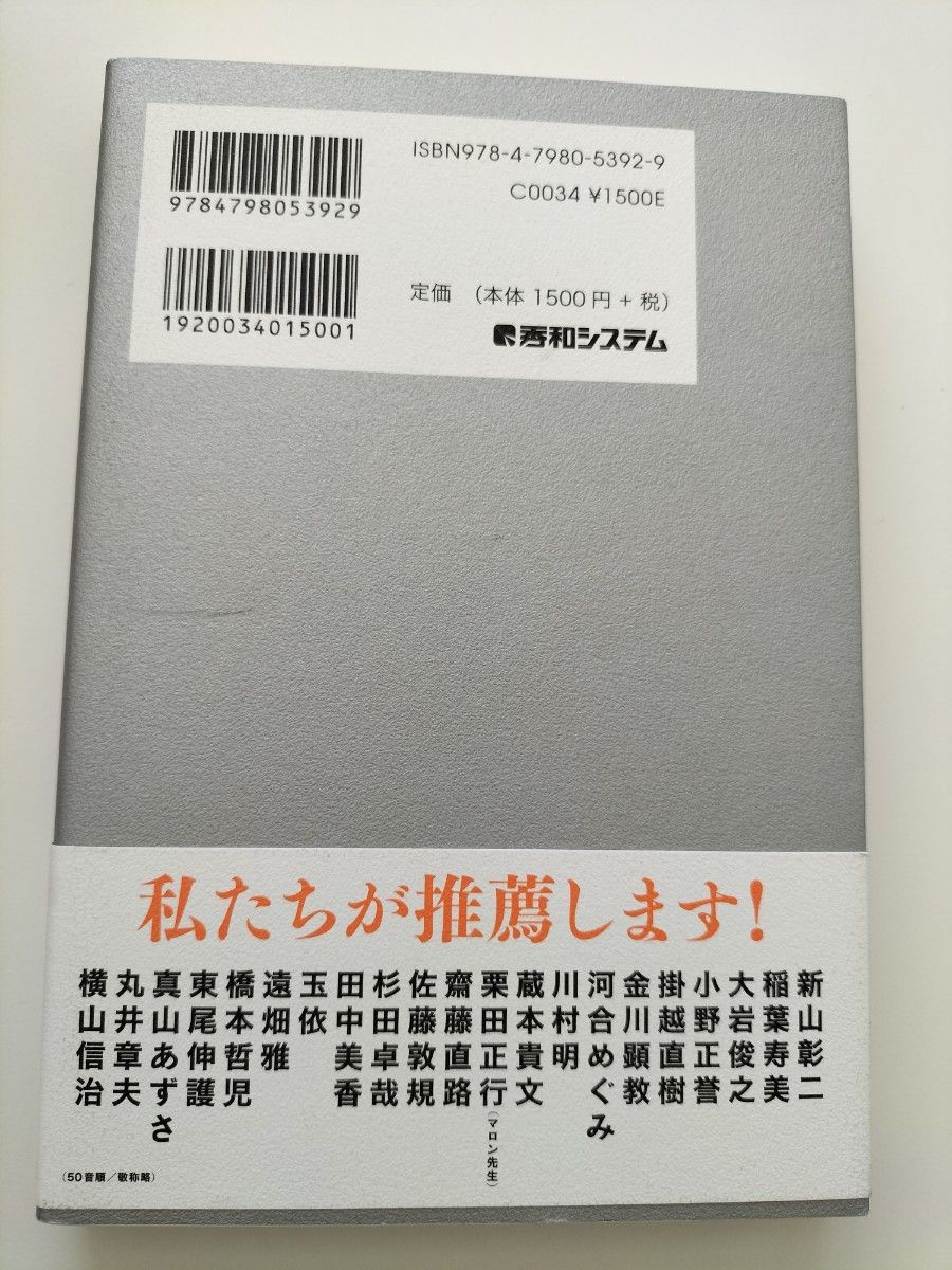 今すぐ本を出しなさい　ビジネスを成長させる出版入門 水野俊哉／著　価格相談不可　同梱不可