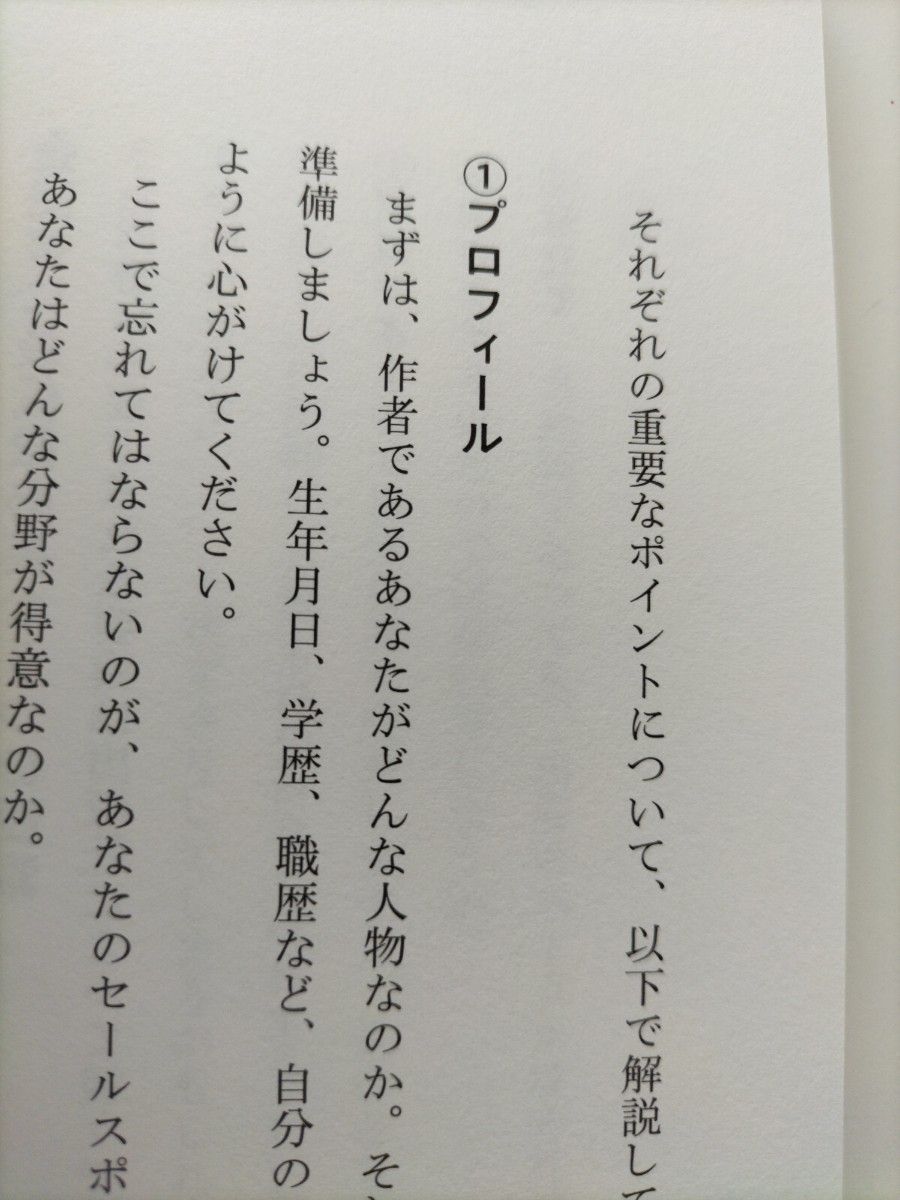 今すぐ本を出しなさい　ビジネスを成長させる出版入門 水野俊哉／著　価格相談不可　同梱不可