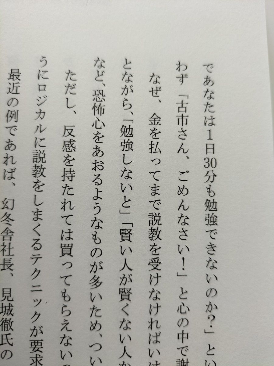 今すぐ本を出しなさい　ビジネスを成長させる出版入門 水野俊哉／著　価格相談不可　同梱不可