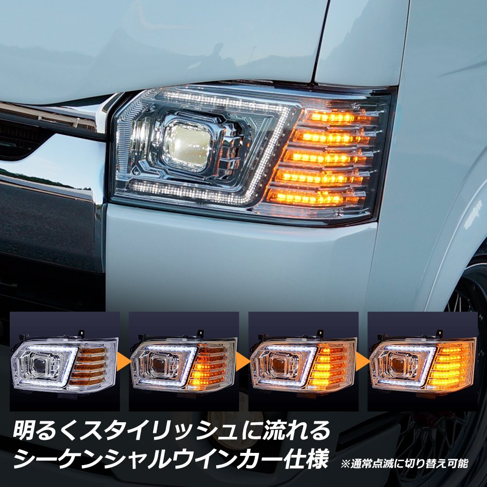 即納トヨタ 200系ハイエース 4型/5型/6型　大型LEDプロジェクター LEDヘッドライトV3 LED/ハロゲン車 クリスタルアイ クロームタイプ_画像1