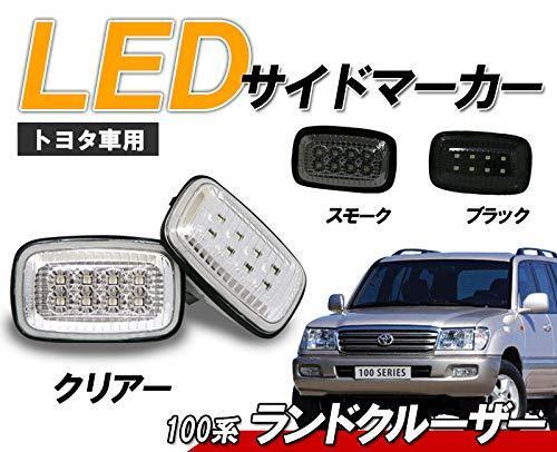 再入荷 100 ランクル クリスタル LEDサイドマーカー クリアータイプ ランドクルーザー　１００系_画像1