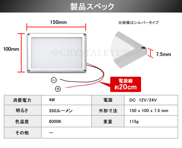 スーパースリムフラットパネルLEDライト 汎用 面発光LED ルームランプ 12V/24V車兼用 トラック カーゴランプ ラゲッジランプ ホワイトリム_画像8