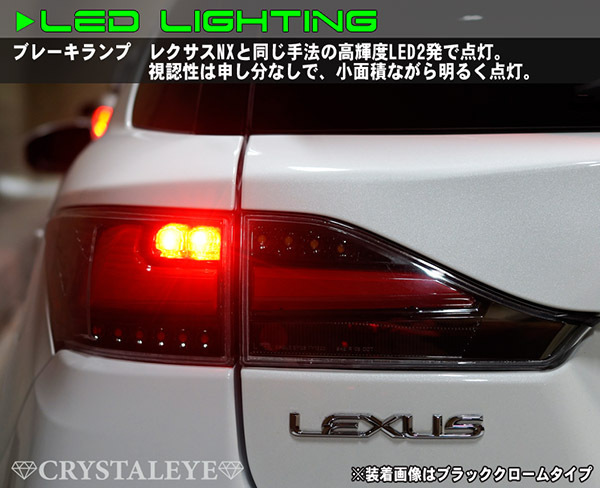 新品1円～ レクサス CT 200h ファイバーLEDテールランプ クリスタルアイ ブラッククローム シーケンシャルLEDウインカー LEXUSの画像5