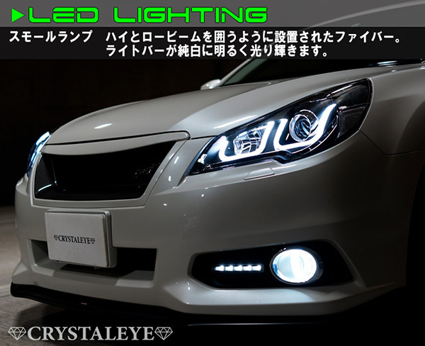 数量限定1円～ スバル BR/BM レガシィ ツーリングワゴン LEDファイバーヘッドライト クリスタルアイ B4 セダン 流れるウインカー レガシーの画像3