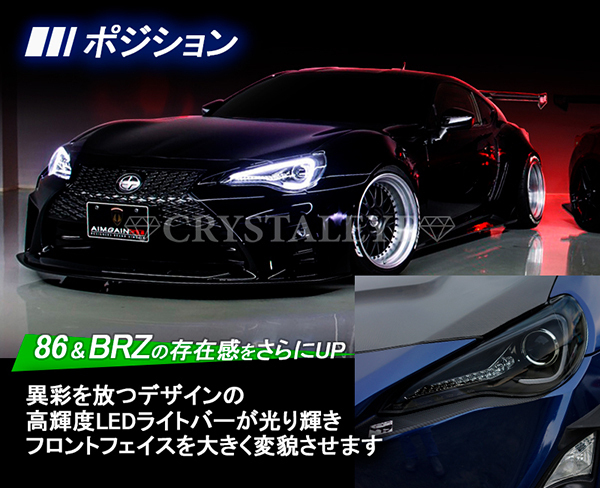 新品1円～ FT 86 BRZ LEDライトバーヘッドライトV3 流れるウインカー ZC6/ZN6 前期HID車用 ハチロク シーケンシャル ブラックタイプの画像3