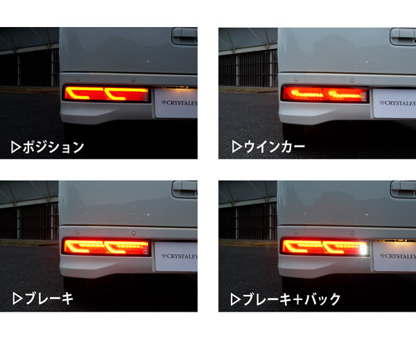 1 jpy ~ DA17W Every Wagon fibre LED tail current . turn signal crystal I Suzuki black Nissan NV100 Clipper 
