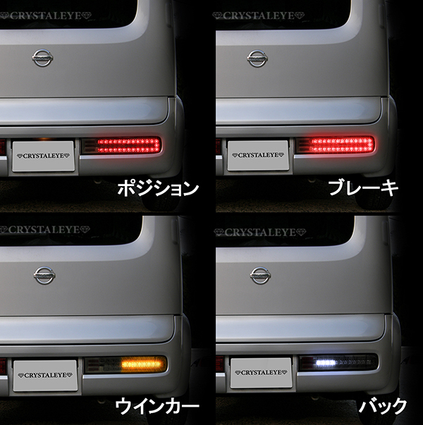 新品左右セット Z11系 CUBE キューブ LEDテールランプ V2 シーケンシャルウインカー【スモーク】 前期/中期/後期/キューブ3　クリス_画像5