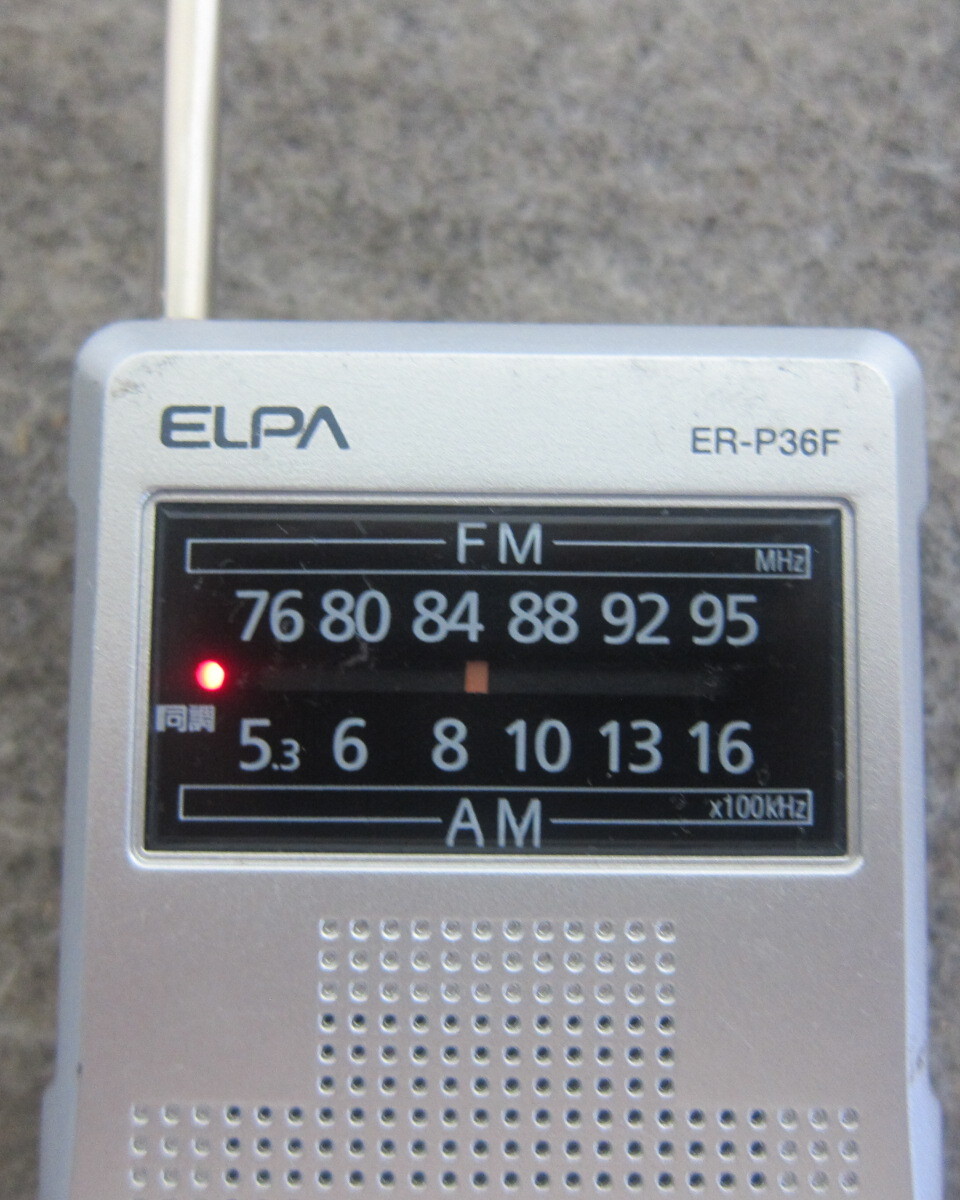 ELPA 朝日電器 AM/FMポケットラジオ ER-P36F ワイドFM対応 動作確認品 12-24-8_FM84.5Mhz受信中です