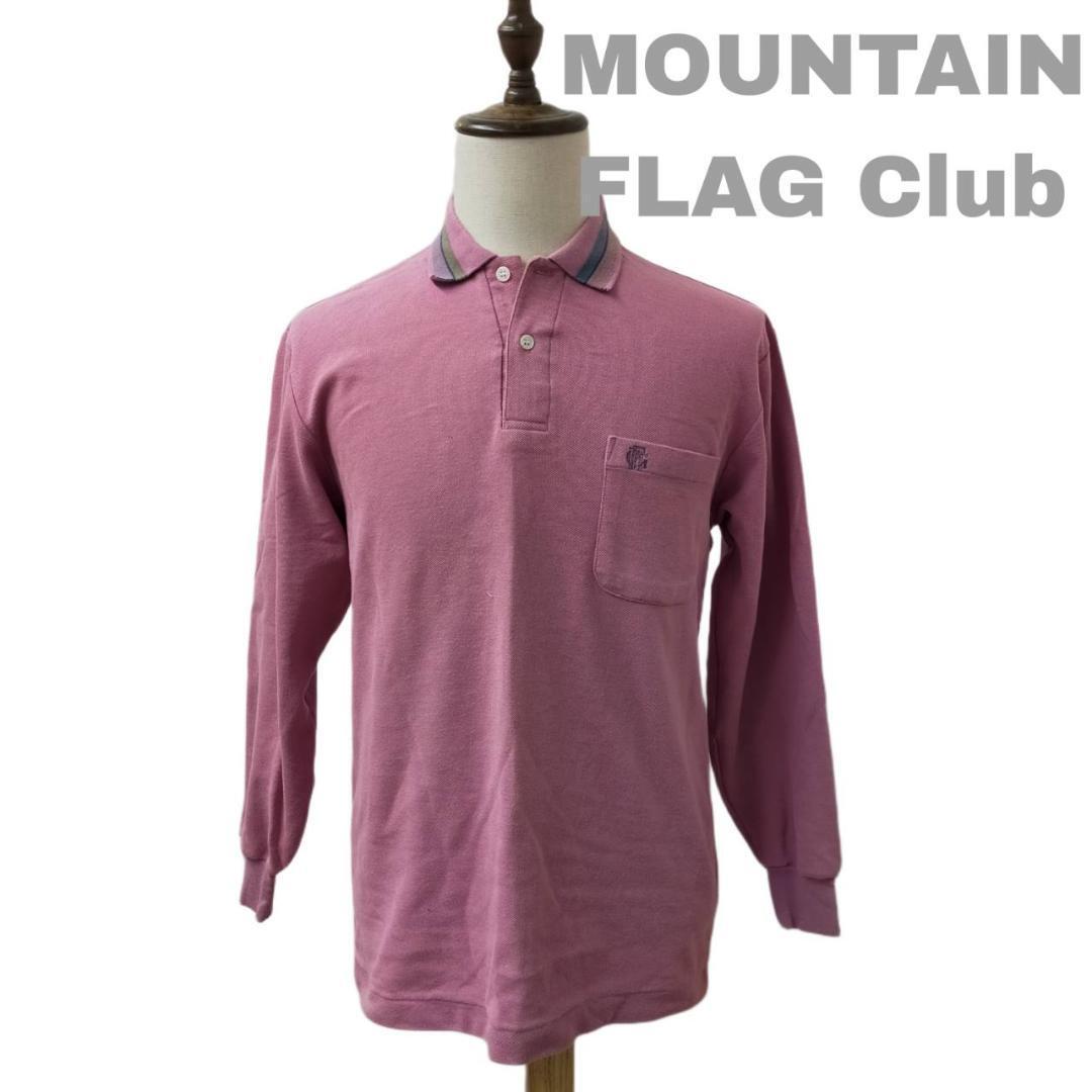【最終値下げ】MOUNTAIN FLAG Club 長袖 ポロシャツ Lサイズ 刺繍 ピンク ゴルフ 古着 vintage ヴィンテージ 90s 80s 昭和レトロ